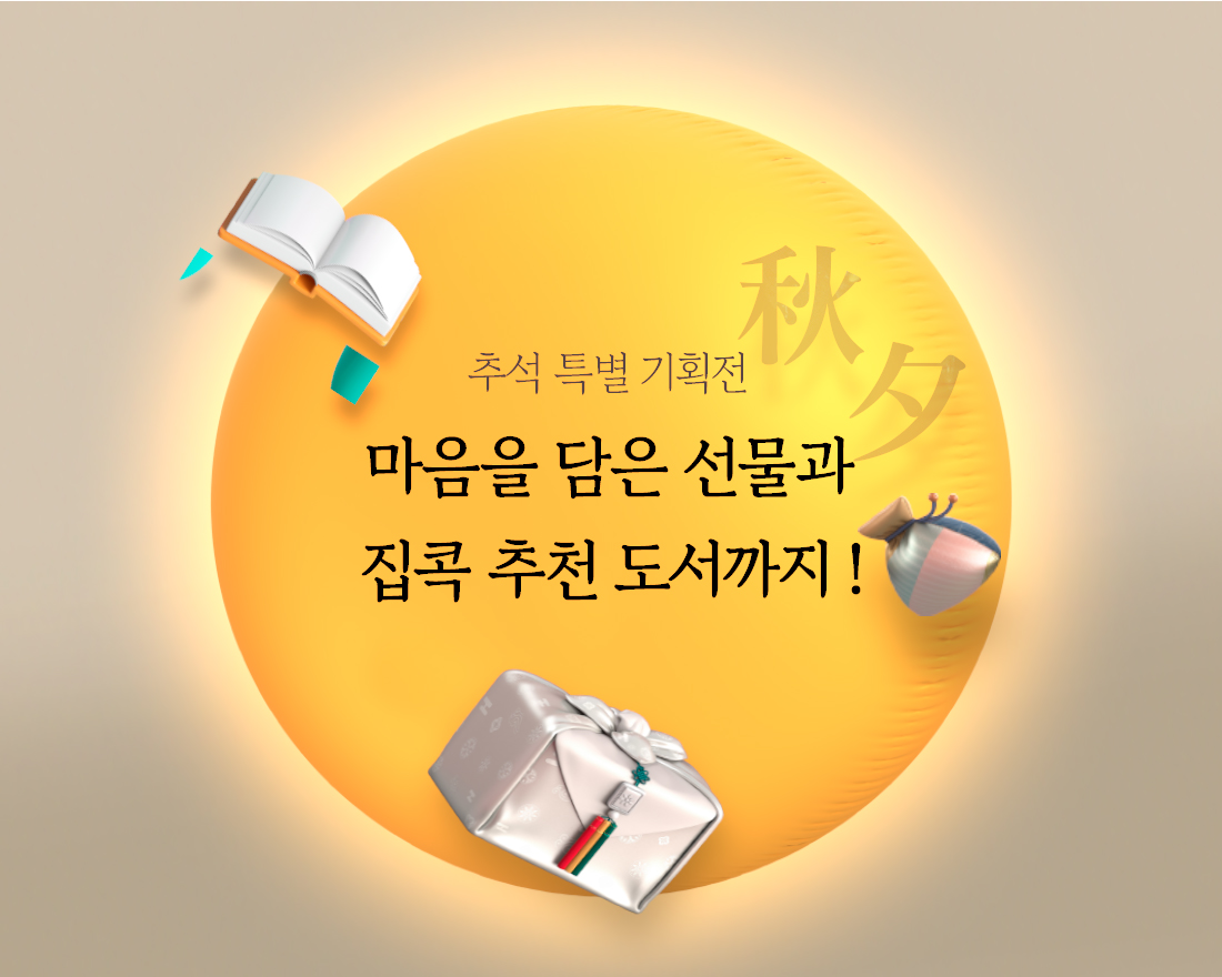 집콕!추천도서